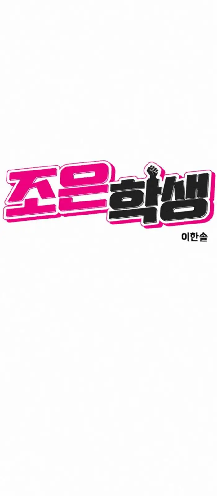 Read The Good Student PT-BR Manga Online