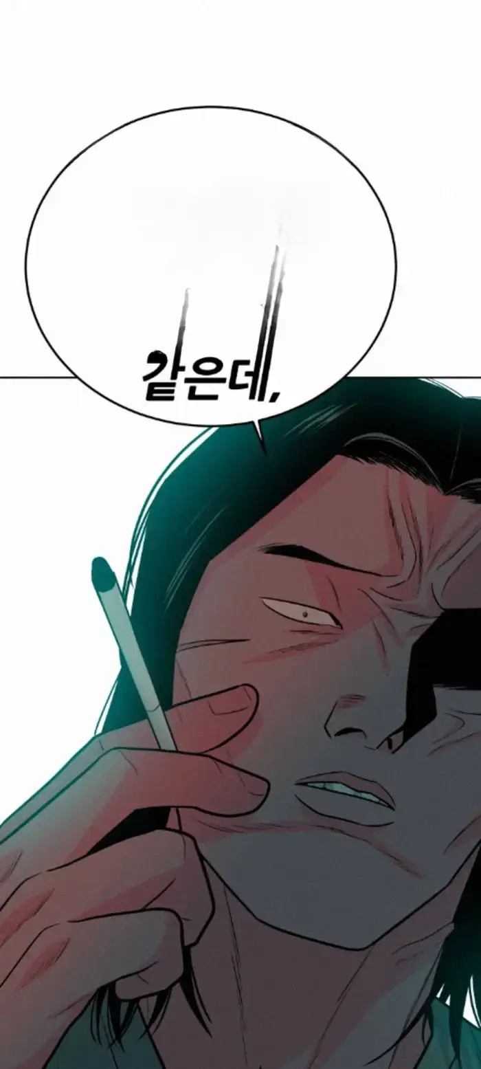 Read The Good Student PT-BR Manga Online