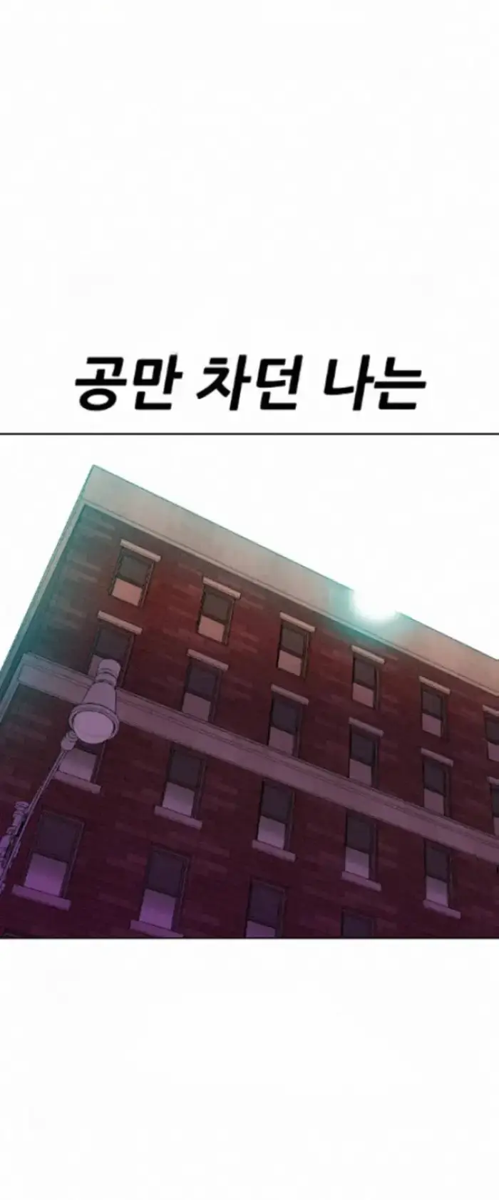 Read The Good Student PT-BR Manga Online