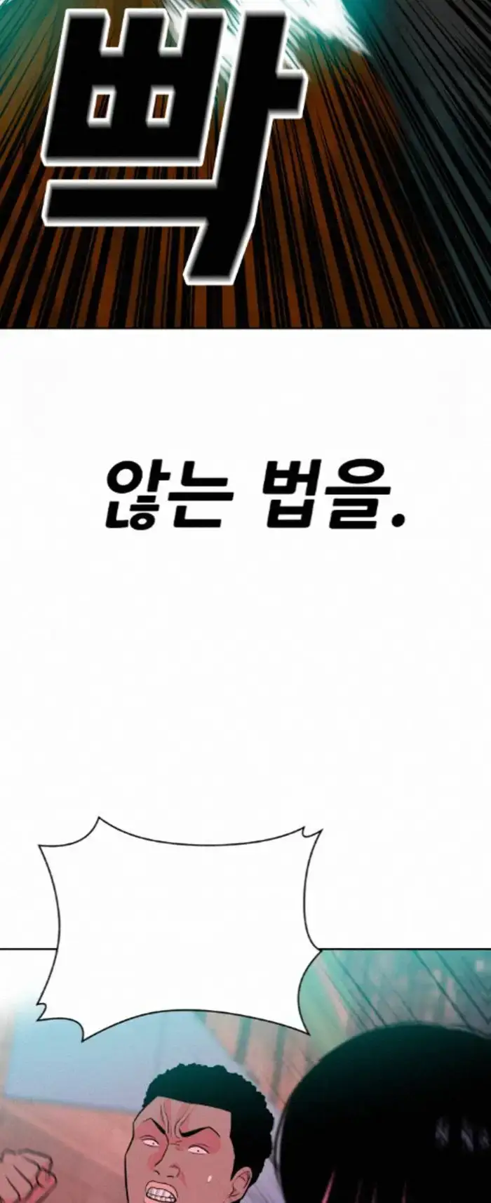 Read The Good Student PT-BR Manga Online