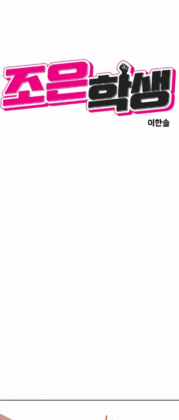 Read The Good Student PT-BR Manga Online