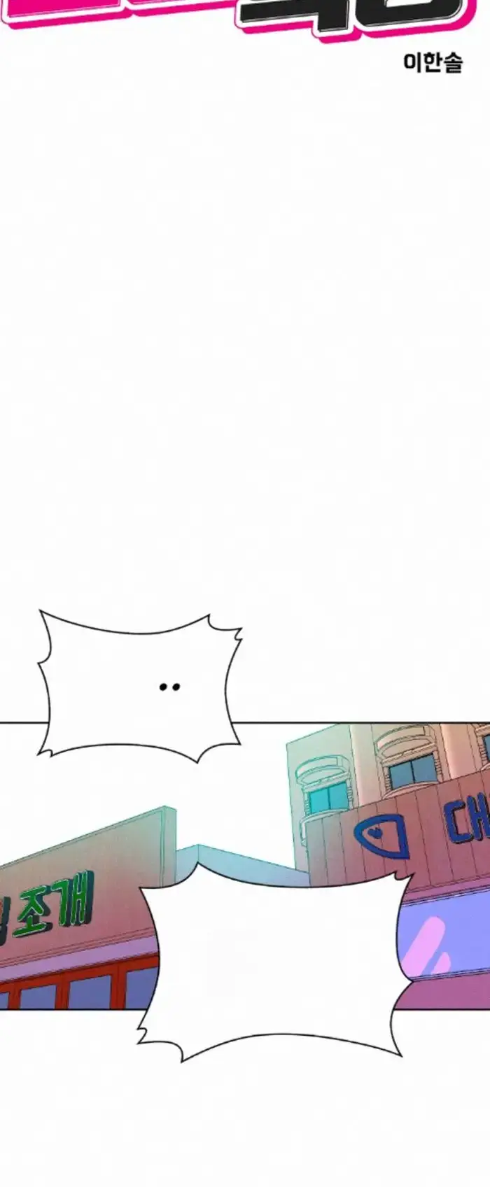Read The Good Student PT-BR Manga Online