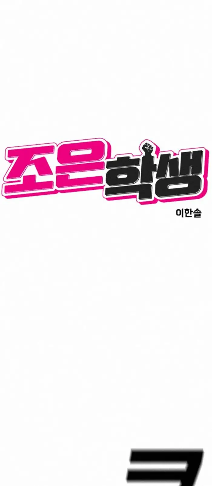 Read The Good Student PT-BR Manga Online