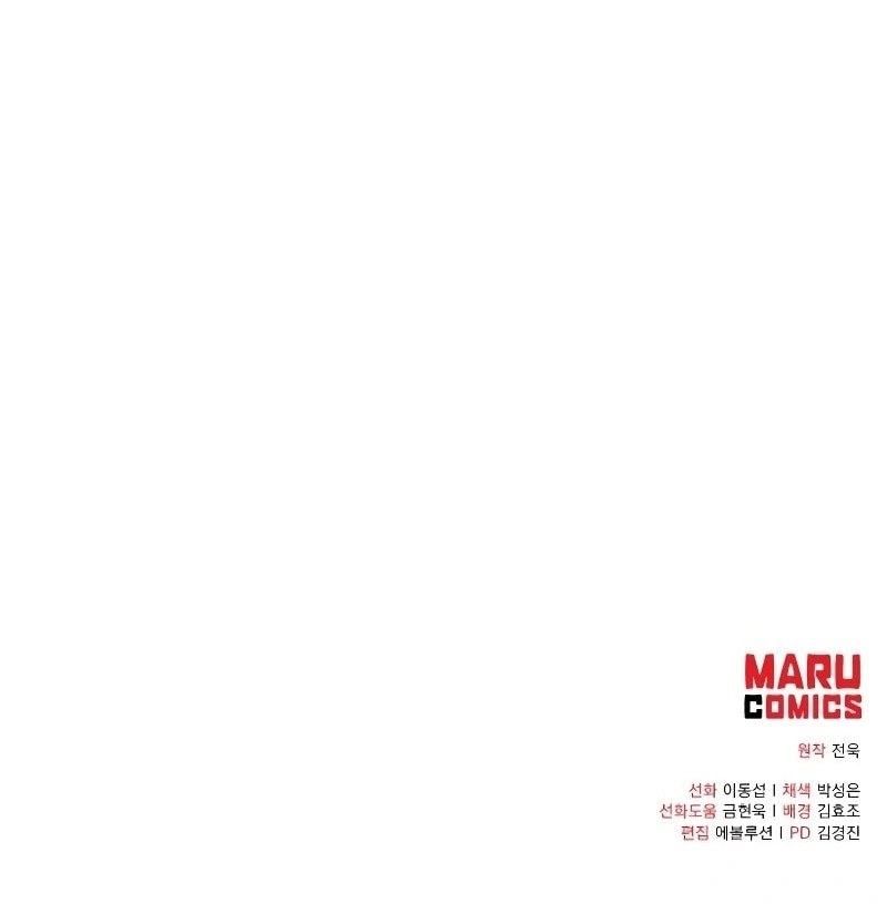Read Ünlü Bir Ailenin Kılıç Dahisi Oldum TR Manga Online