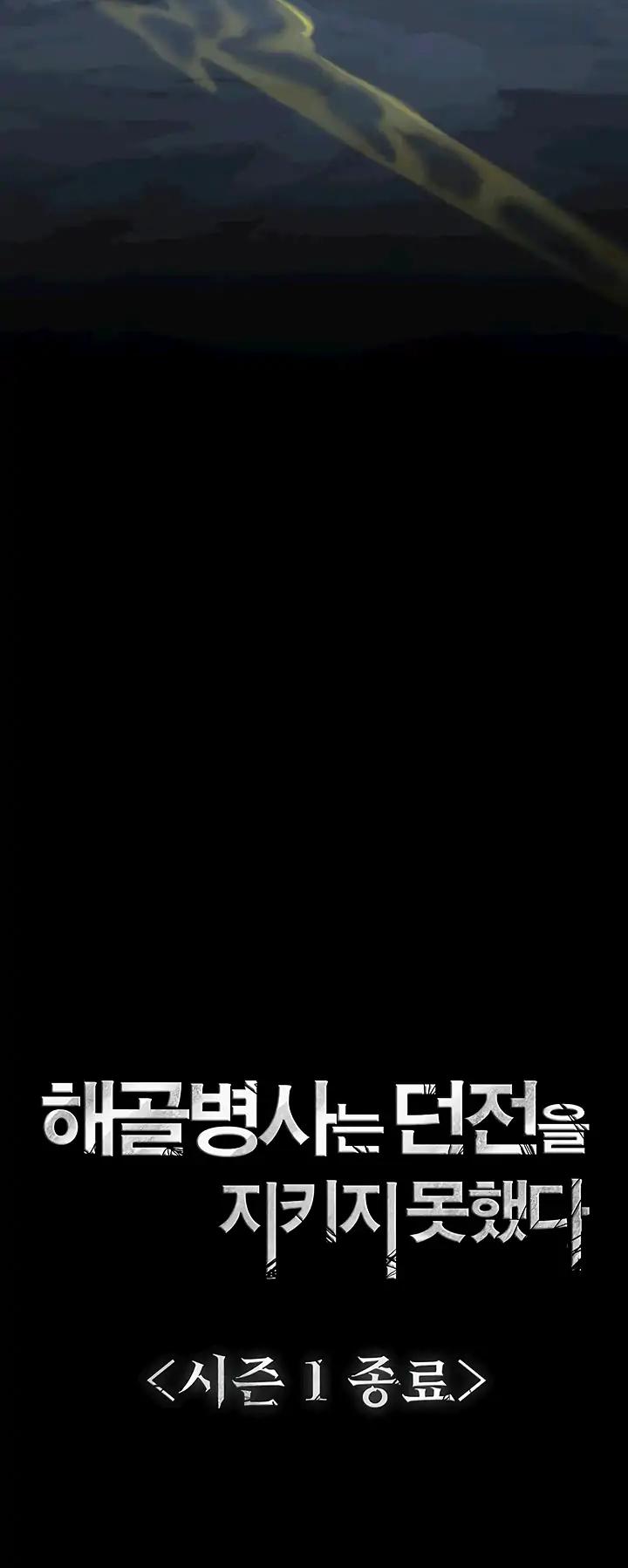 Read İskelet Asker TR Manga Online