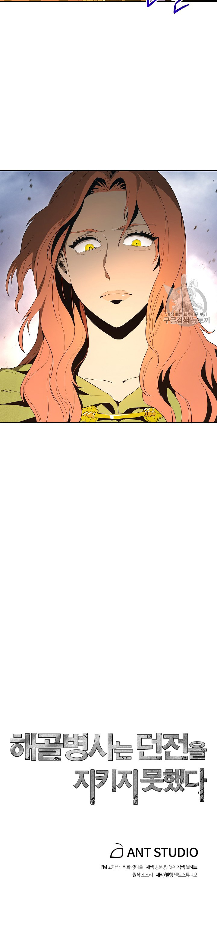 Read İskelet Asker TR Manga Online