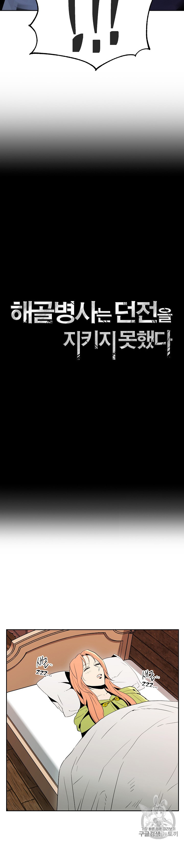 Read İskelet Asker TR Manga Online