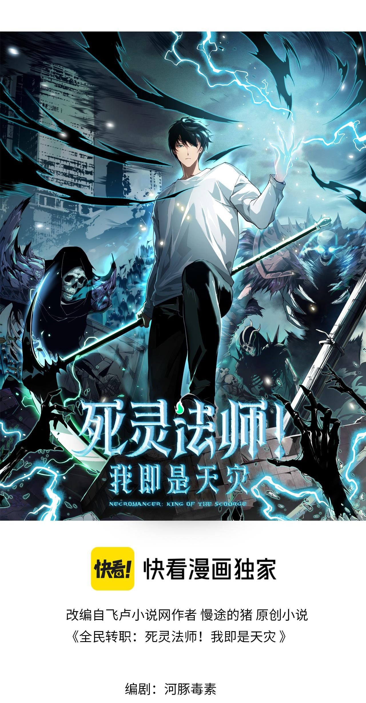 Read Felaket Büyücüsü TR Manga Online
