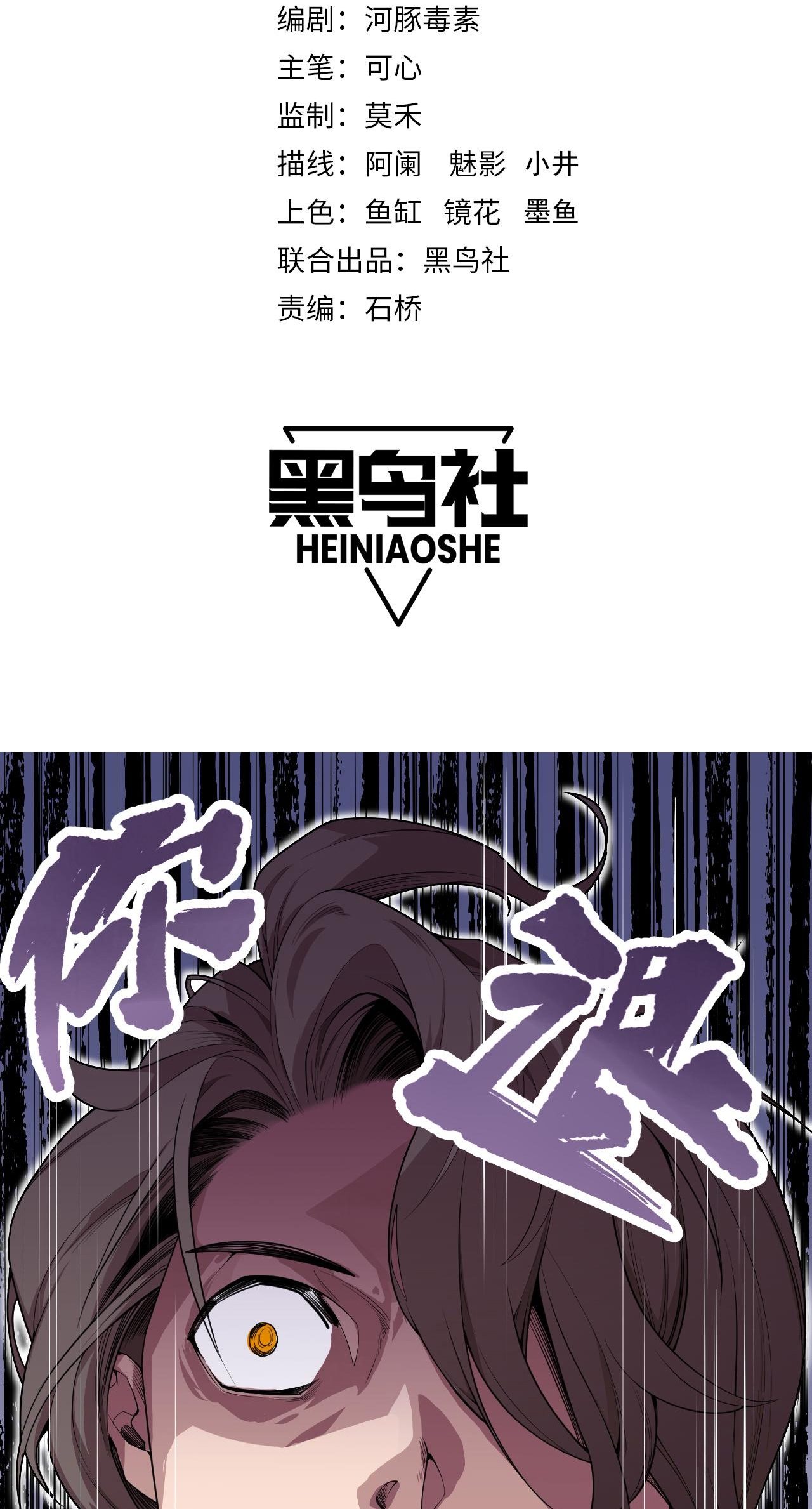 Read Felaket Büyücüsü TR Manga Online