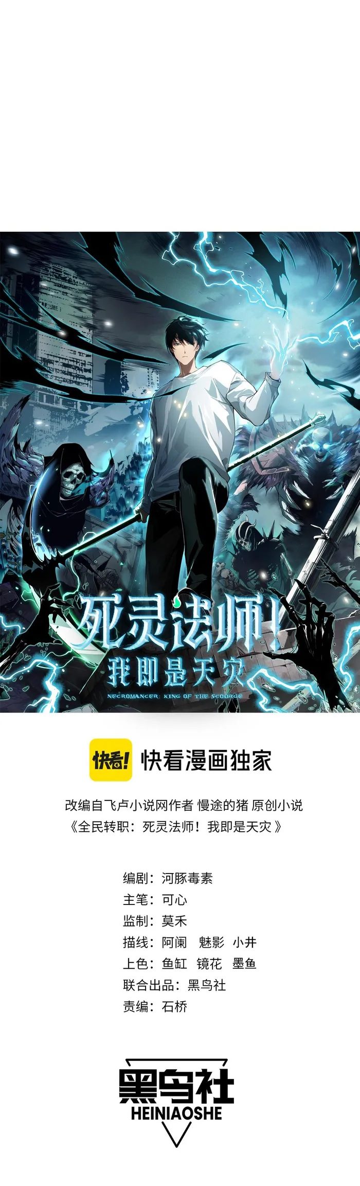 Read Felaket Büyücüsü TR Manga Online