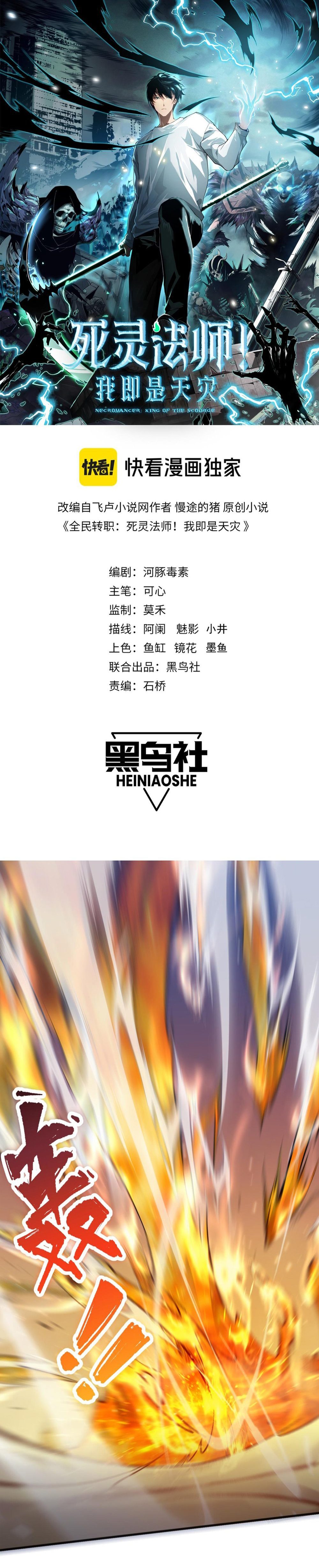 Read Felaket Büyücüsü TR Manga Online