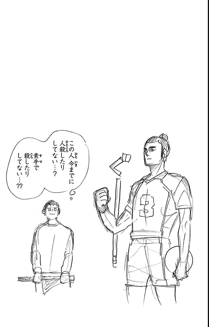 Read Haikyuu!! TR Manga Online