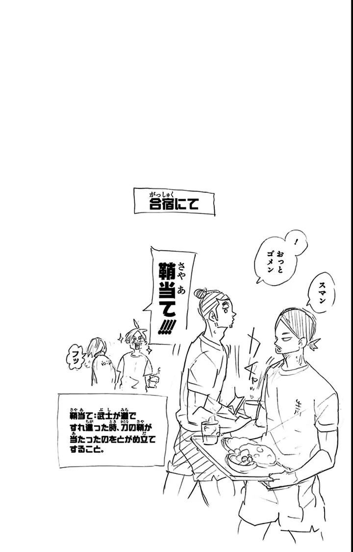 Read Haikyuu!! TR Manga Online