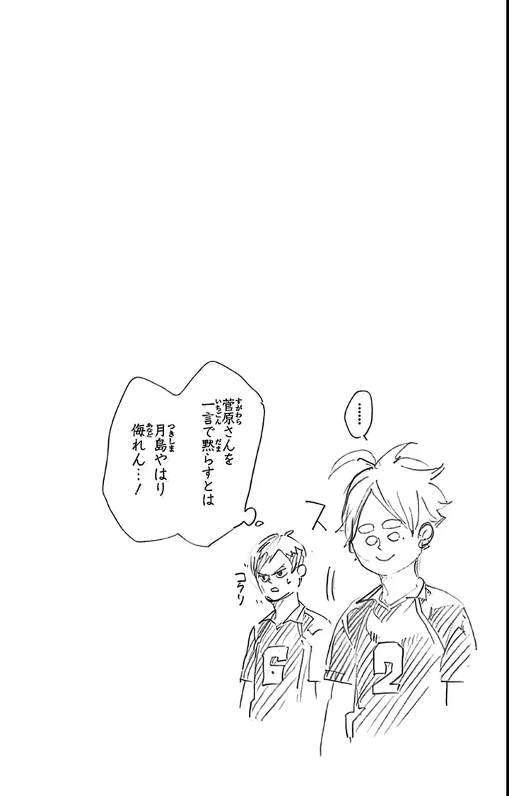 Read Haikyuu!! TR Manga Online