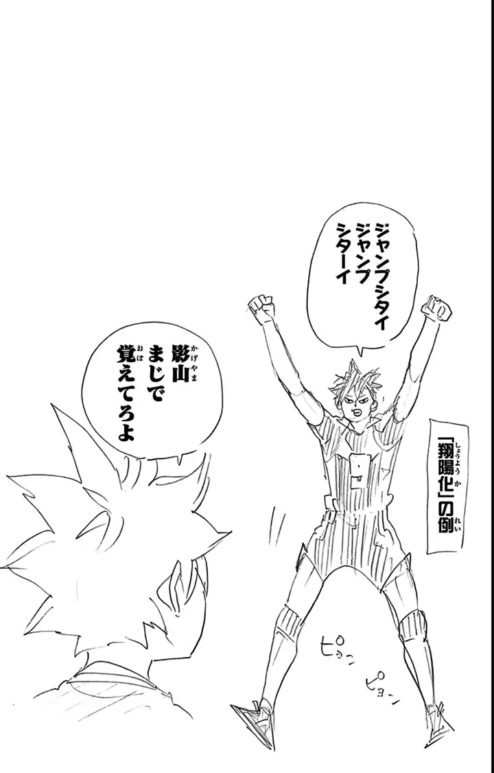 Read Haikyuu!! TR Manga Online