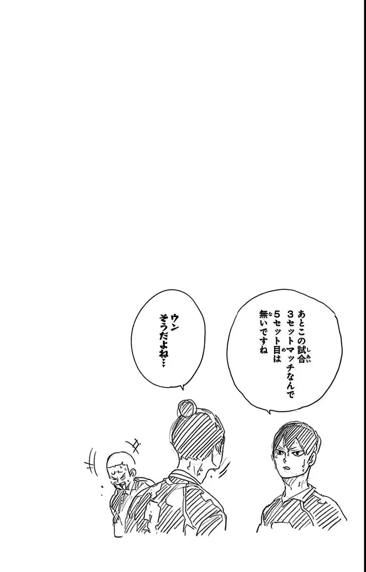 Read Haikyuu!! TR Manga Online
