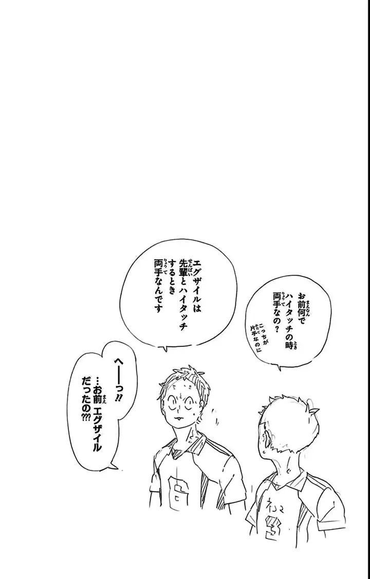 Read Haikyuu!! TR Manga Online