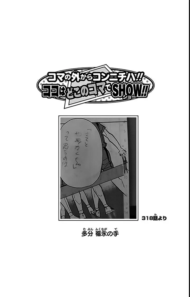 Read Haikyuu!! TR Manga Online