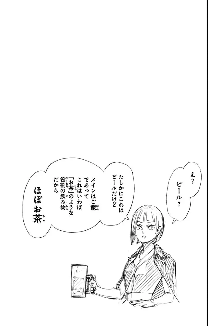 Read Haikyuu!! TR Manga Online