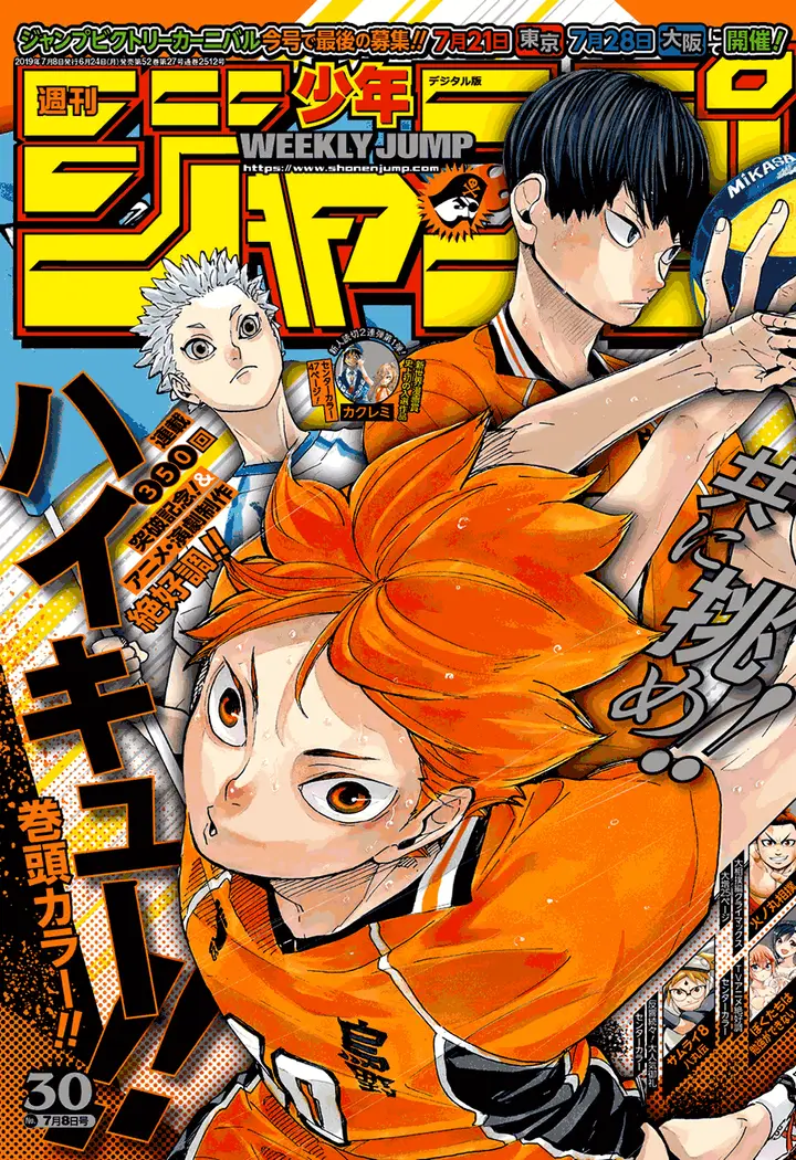Read Haikyuu!! TR Manga Online