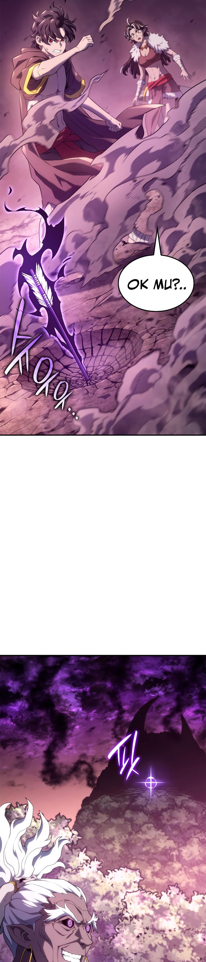 Read Kuduz Hançerin İntikamı TR Manga Online