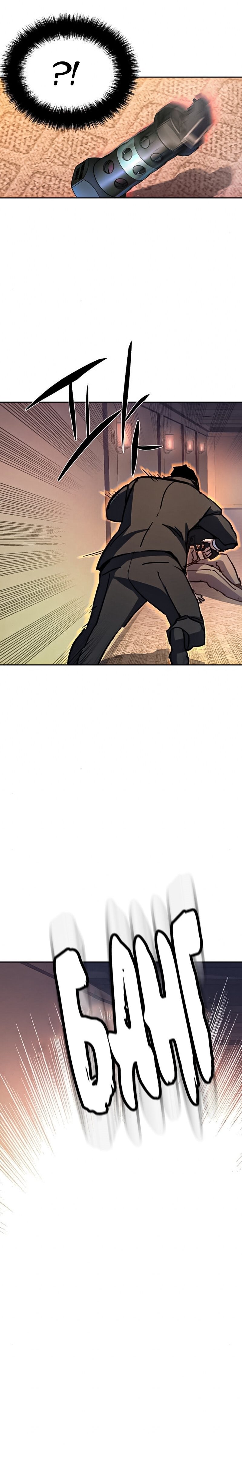 Read Mercenary Enrollment TR Manga Online