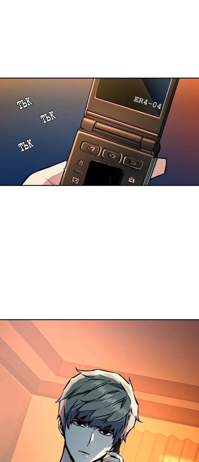 Read Mercenary Enrollment TR Manga Online