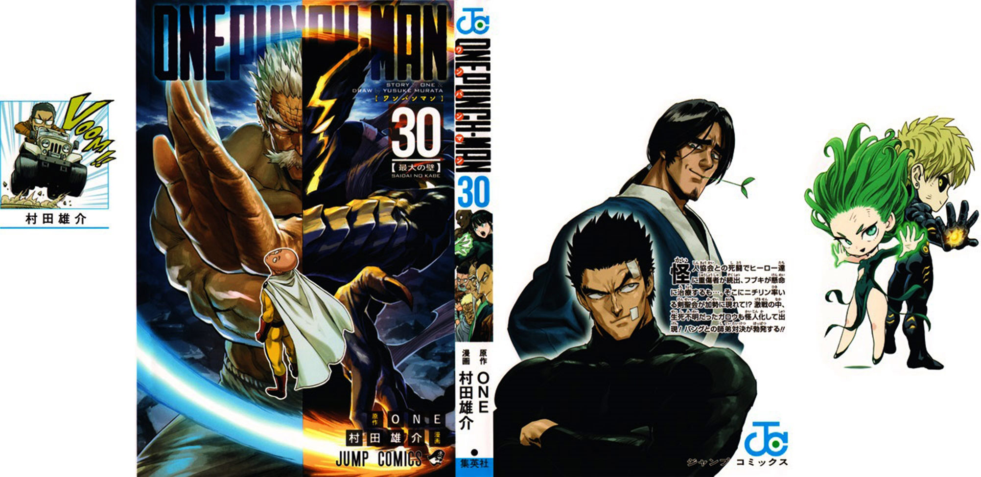 Read Tek Yumruk TR Manga Online