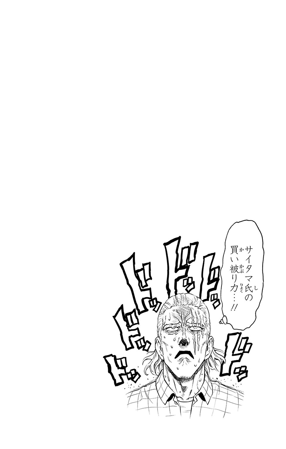 Read Tek Yumruk TR Manga Online