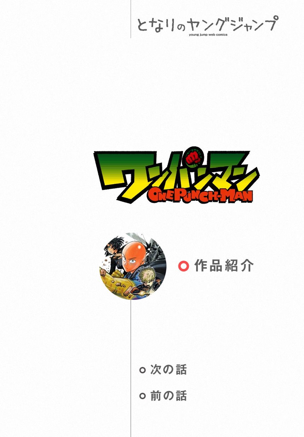 Read Tek Yumruk TR Manga Online