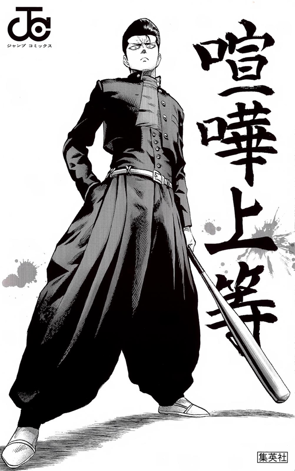 Read Tek Yumruk TR Manga Online